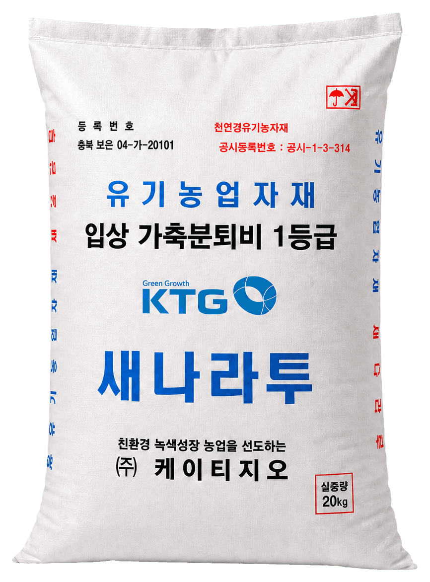 새나라투 입상 (Granule) 포장 이미지